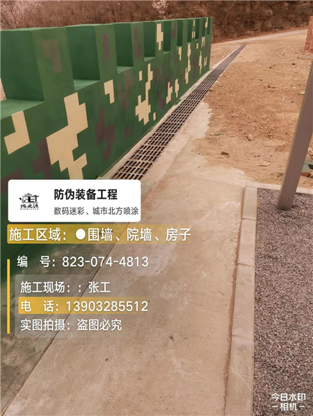 保定光学伪装涂料、三色迷彩漆