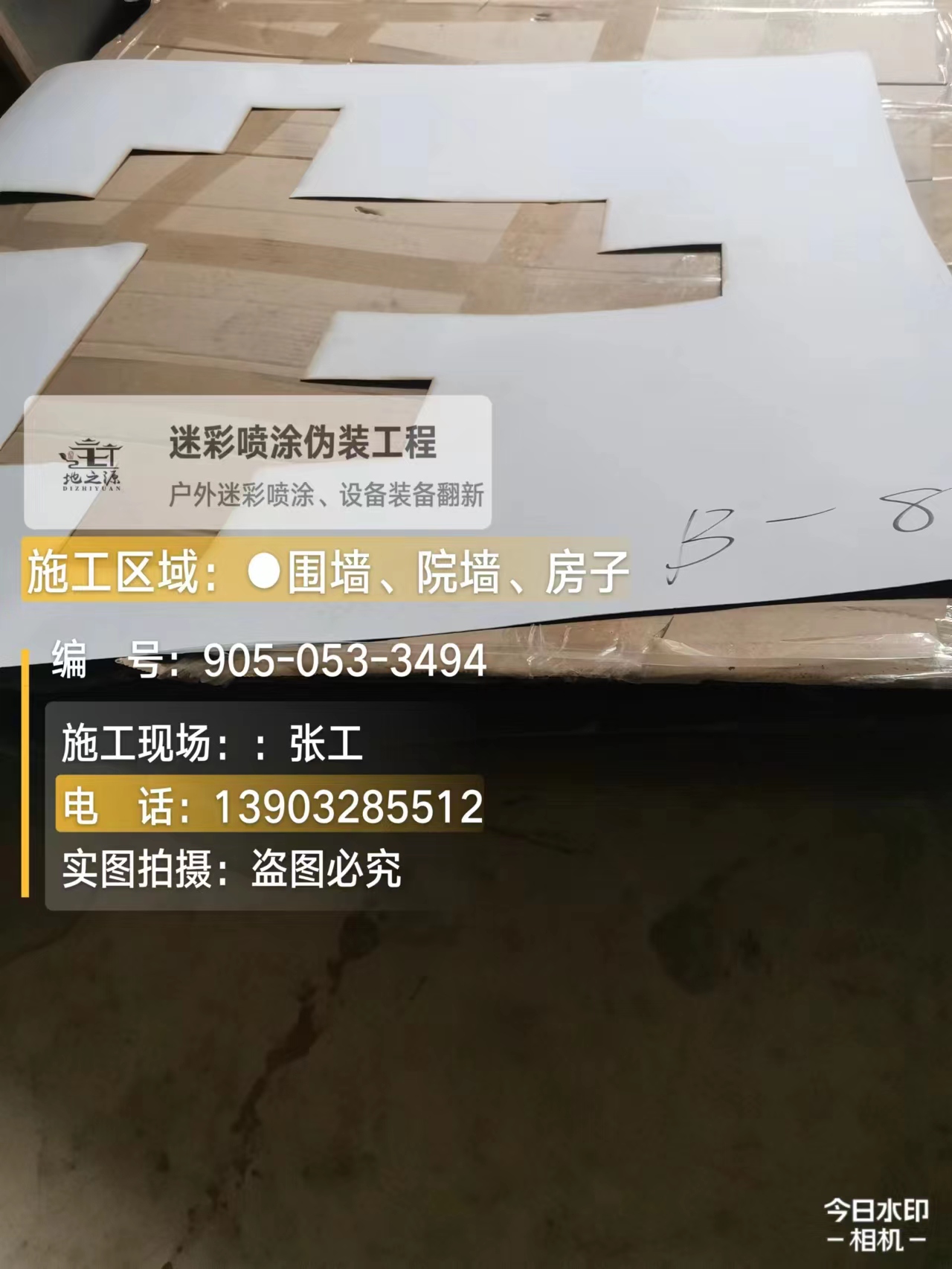 保定外墙迷彩喷涂的核心是抗碱耐候